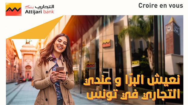 Attijari bank lance sa campagne pour la Diaspora :  نعيش البرّا وعندي التجاري في تونس