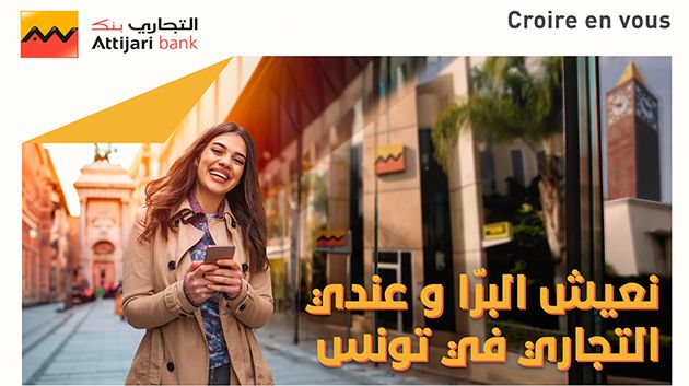 Attijari bank lance sa campagne pour la Diaspora : نعيش البرّا وعندي التجاري في تونس