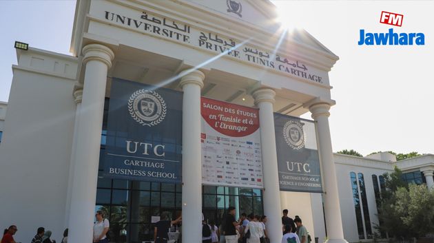 Université Tunis Carthage :Salon des études en Tunisie et à l'étranger