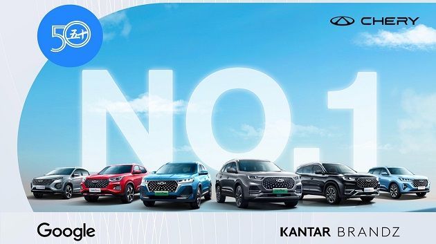 Chery Meilleure marque automobile chinoise pour la deuxième année consécutive !