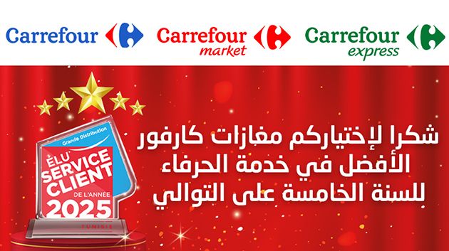 Carrefour Tunisie: Élu Service Client de l’Année pour la 5 ème fois consécutive