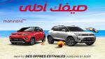 Mahindra lance les offres estivales