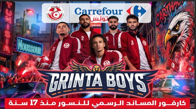 Carrefour Tunisie dévoile « 12 Millions de Voix », une chanson créée à partir des encouragements des supporters