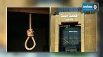 Arabie Saoudite : Deux manifestants condamnés à la peine capitale
