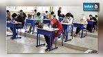 Ministère de l'Education : Aucun cas de fuite au Bac cette année 