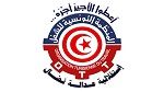 L’Organisation Tunisienne du Travail porte plainte contre le gouvernement tunisien