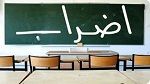 Les inspecteurs des écoles primaires boycottent le concours d’entrée aux collèges pilote