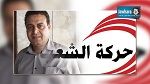 Zouhaier Maghzaoui appelle Mehdi Jomaa à contrôler l’argent politique lors des élections