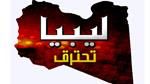 Chronique : La Libye brûle et  nous suffoquons ! A la vie, à la mort !