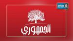 Le parti Al Oumma se retire d'Al Joumhouri