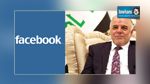 Les Irakiens sollicités pour choisir les membres du gouvernement via Facebook