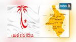 La coordination de Nidaa Tounes à Sidi Ali Ben Aoun menace de démission collective