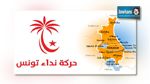 La liste électorale de Nidaa Tounes à Sousse contestée par ses bases