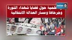 Une conférence scientifique sur les martyrs de la révolution tourne mal