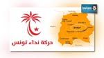 Kef : Démission de certains membres de la coordination régionale de Nidaa Tounes