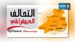 Alliance démocratique : démission de 4 membres du bureau régional de Jendouba