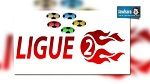 Tirage au sort du calendrier de la Ligue II saison 2014-2015