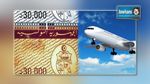 Timbre de 30 Dinars au départ de la Tunisie : Entrée en vigueur reportée