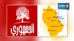 Législatives : Al Joumhouri dépose sa liste électorale à Gabès