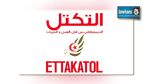 Kairouan : Démission collective de bureaux locaux d'Ettakatol 