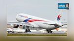 Malaysia Airlines lance puis annule le concours « Ma liste des choses à faire avant de mourir »