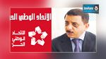 L'UPL discrédite Samir Ben Amor