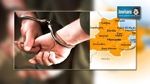 Monastir : Arrestation d'un criminel objet de 20 mandats d'amener