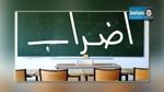 Jendouba : Pas de cours au lycée 9 avril suite à la grève des professeurs