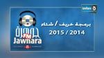 Vivez l’hiver sur les ondes de Jawhara FM