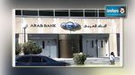 Aux USA, Arab Bank reconnue coupable de financer le terrorisme