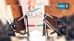 Horria FM arrête provisoirement sa diffusion