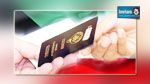 Koweït: 18 personnes privées de leur nationalité