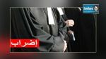Jendouba : Les avocats en grève