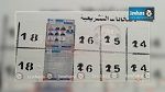 Sousse : Des affiches électorales arrachées et déchirées 