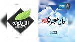 Journal Info 07h00 du 08-10-2014