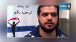 Mouheb Garoui : I Watch a présenté des preuves de l’existence de plusieurs infractions à l’ISIE
