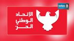 Kairouan : L'UPL promet 16.000 offres d'emploi