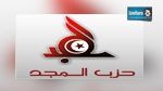 Réunion populaire du parti Al Majd à Kairouan