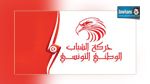 Kairouan : le Mouvement des jeunes patriotes tunisiens affiche ses ambitions