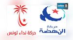 Gafsa : Ennahdha et Nidaa Tounes interdits de toute activité promotionnelle électorale