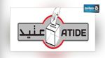 Atide : Les défaillances de l’administration électorale à l'étranger n’inspirent pas confiance