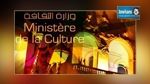 Suspension des activités culturelles programmée pour le 6 novembre 2014