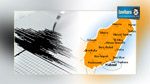 Nabeul secoué par un tremblement de terre