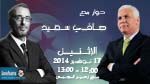 Safi Saïd, invité de Politica du lundi 17 novembre 2014