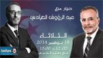 Abderraouf Ayadi, invité de Politica du mardi 18 novembre 2014