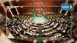 Date de la séance inaugurale du nouveau parlement