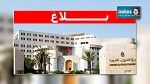 Tunisie : Le ministère des affaires étrangères nie avoir annulé le visa pour les iraniens