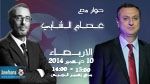 Issam Chebbi invité de Zouhaer Eljiss dans Politica