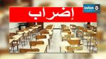 L'UGTT décrète 2 grèves des enseignants du secondaire