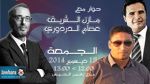 Issam Dardouri et Mazen Cherif, invités de Politica du 19 décembre à partie de midi